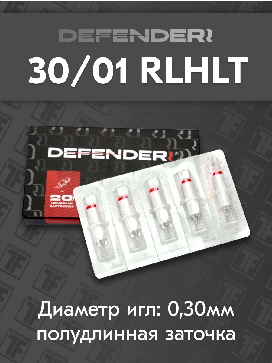 Картридж для тату  Defender 30/01 RLHLT 20шт.в упаковке
