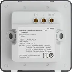 Умный выключатель Aqara Z1 Pro ZNQBKG44LM 3-хкл. графитовый (ZNQBKG44LM_GR)