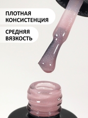 Камуфлирующая база с мелким шиммером (Rubber base shine) #81, 10 ml