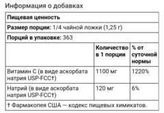 Nutri biotic, Immunity, аскорбат натрия, кристаллический порошок, 454 г (16 унций)