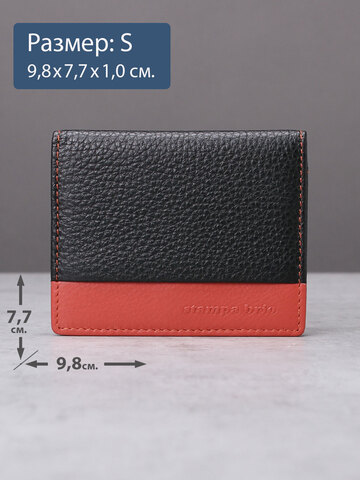 534 R - Футляр для карт с RFID защитой, Stampa Brio.