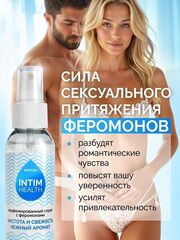 Парфюмированный спрей Intim Health для нижнего белья и тела - 95 мл. - 