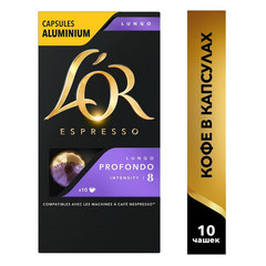 Капсулы для кофемашин L'or Espresso Lungo Profondo (10 штук в упаковке)