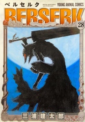 Манга Berserk на японском. Том 28