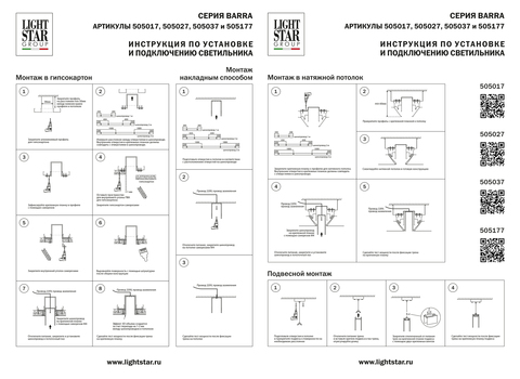 Шинопровод однофазный Lightstar Barra 505017 1м