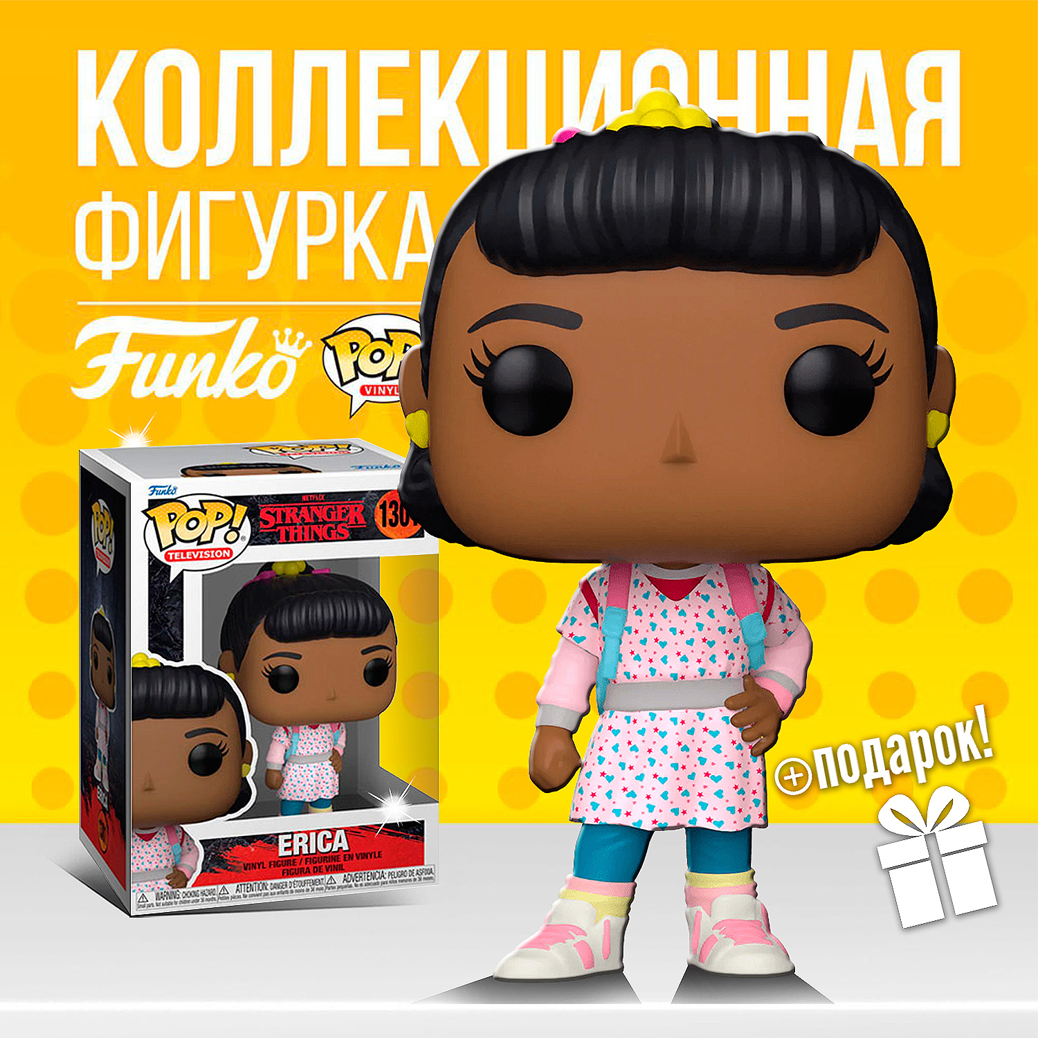 Фигурка Funko POP! Stranger Things Erica / Фанко Поп Очень странные дела  Эрика - купить по выгодной цене | Funko POP Shop