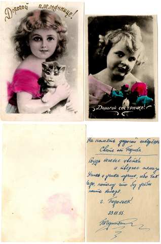 Кустарная открытка 50-х гг. Девочки 2 шт. 1955 г. XF