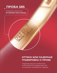 Кольцо 