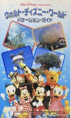 Кассета VHS Disney World Vacation World Resort In Florida на японском языке