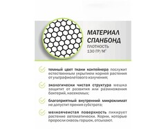 Текстильный горшок DU для салата и зелени M (13л)