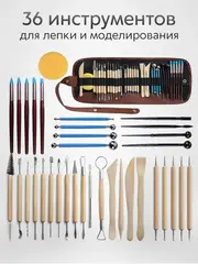 Инструменты для лепки и моделирования набор из 36 стеков в пенале для глины, пластилина и мастики, дерево, сталь