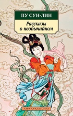 Литература Востока