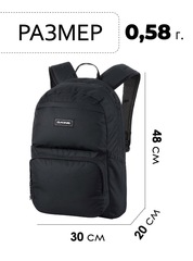 Рюкзак городской Dakine Method Backpack 25L Black-White - 2