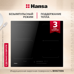 Индукционная панель Hansa BHI67006