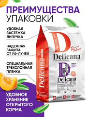 Сухой полнорационный корм для взрослых кошек с чувствительным пищеварением с индейкой DELICANA 8кг