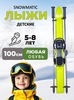 Картинка лыжный комплект Snowmatic KIDS SKI SET 100 Yellow - 1