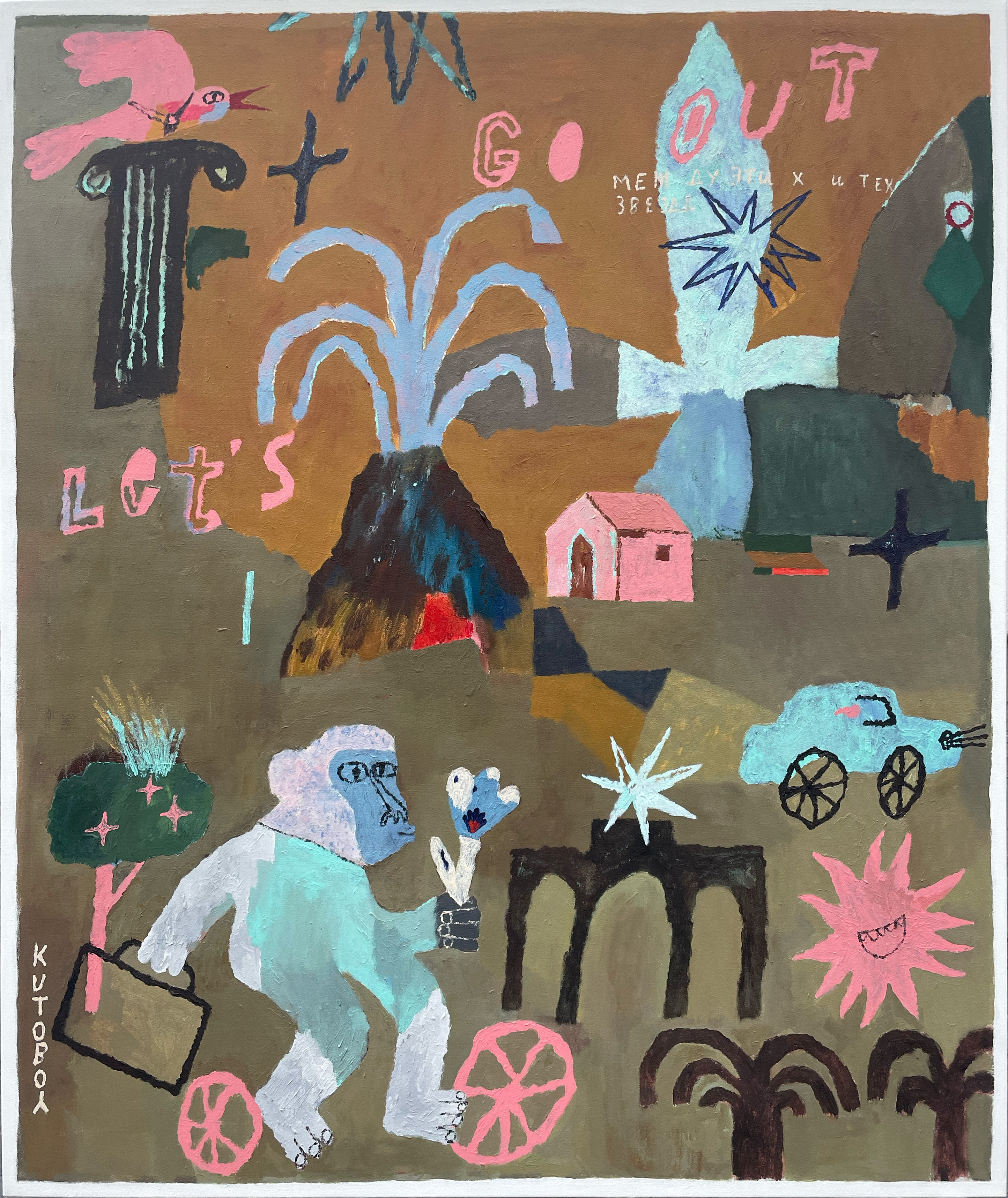 Между этих и тех звёзд