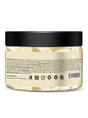 Конфеты из белого шоколада без добавления сахара “Белый Шоколад и Чернослив” 150г