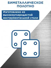Ножовка по металлу КОБАЛЬТ 300 мм, алюм. рукоятка, металл. рамка с упором, установка полотна 45/90 град., полотно в компл. (246-517)