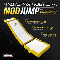 Надувная подушка «ModJump»для фристайла и экстрим-прыжков, 30×10×1,5 м