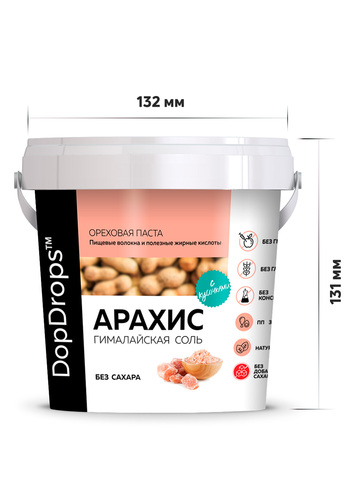 Арахисовая паста 1кг хрустящая кранчи с гималайской солью
