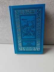 Ярость Атлантики