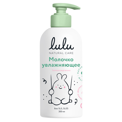 LULU Молочко увлажняющее 300мл 0+