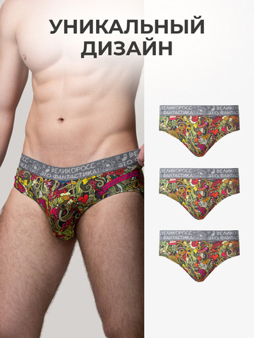 Комплект из 3-х спортивных трусов - «Это Любовь!»