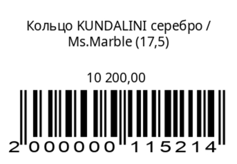 Кольцо Kundalini