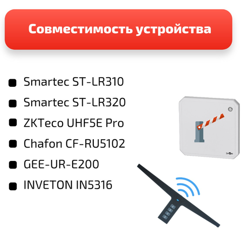 Дубликатор UHF-T (EPC, TID, User)