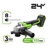 Угловая шлифовальная машина акк. Greenworks AG590, 24V, б/щет, 125 мм, 8500 об/мин, Anti-Kickback, 1х8Ач, быстрое ЗУ, кор (3201007CUH) — фото 1