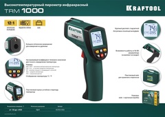 KRAFTOOL TRM-1000, -50° +950°С, пирометр инфракрасный (45703-950)
