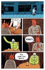 Драка! (Твердый переплет) (Б/У)