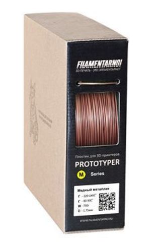 Пластик Filamentarno! Prototyper M-Soft, Медный металлик, 1.75 мм