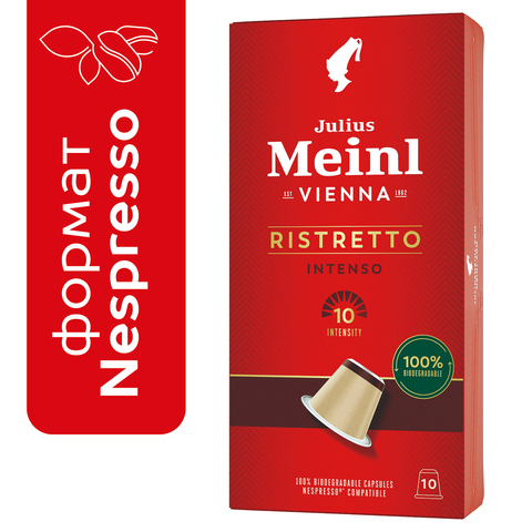 купить Кофе в капсулах Julius Meinl Ristretto Intenso Bio, 10 капсул для кофемашин Nespresso (Юлиус Майнл)
