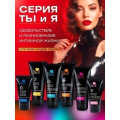 Гель-любрикант возбуждающий 