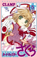 Cardcaptor Sakura на японском. Том 5