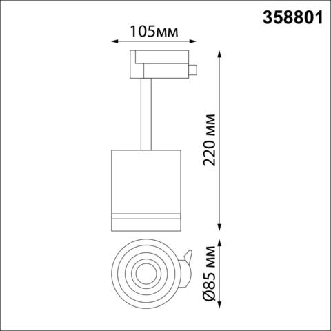 358801 PORT NT21 069 черный Трековый светодиодный светильник трехжильный IP20 LED 15W 1300Лм 4000K 85-265V ARUM