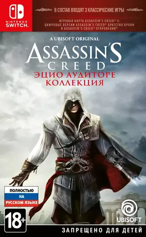 Игра Assassin's Creed Эцио Аудиторе. Коллекция (Switch) (Б/У)