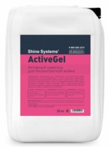 Shine Systems ActiveGel 20 кг