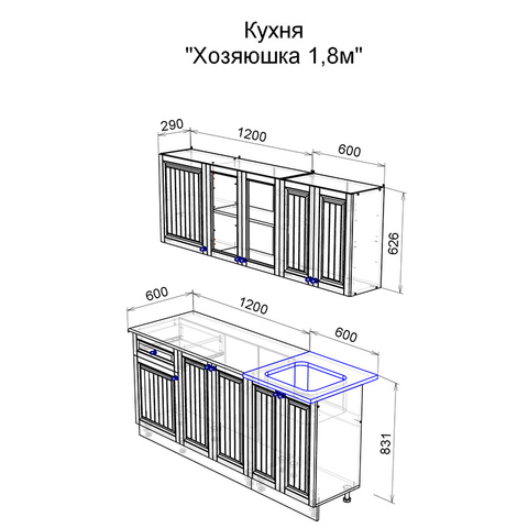 кухонный гарнитур ХОЗЯЮШКА 1,8 м