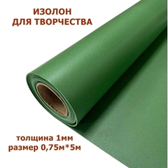 Изолон для творчества 1мм, цвет G443 травяной, размер 0,75х5м
