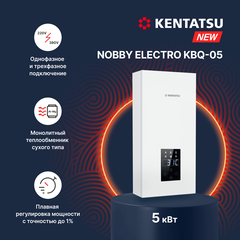 Настенный электрический котел Kentatsu Nobby Electro KBQ (циркуляционный насос и расширительный бак приобретаются отдельно)