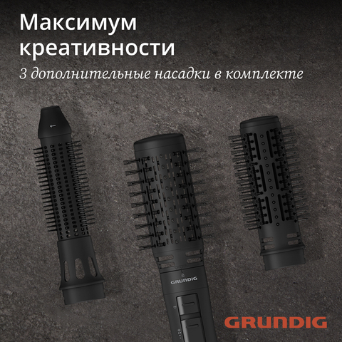 Фен-щетка Grundig HS7082, черный mini - рис.10
