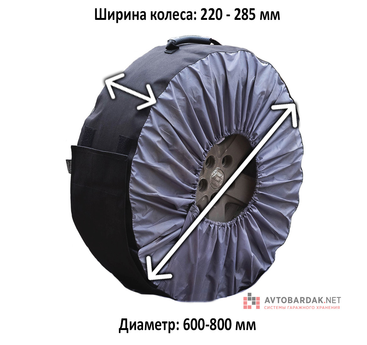 Чехлы для колес XL, стандарт (диаметр 600-800, ширина 220 - 285), 4 шт.