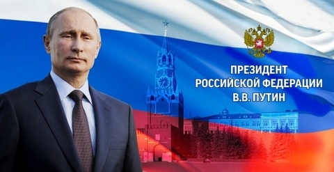 Урал Сувенир - Кружка Россия №0005 В.В. Путин