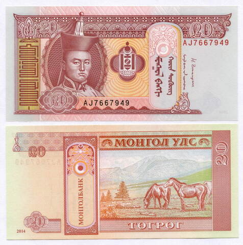 Банкнота Монголия 20 тугриков 2014 год AJ7667949. UNC