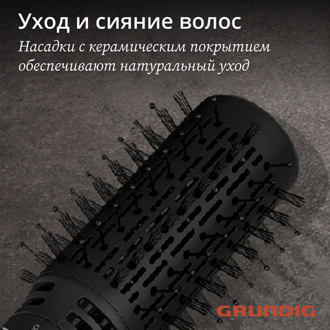 Фен-щетка Grundig HS7082, черный mini - рис.11