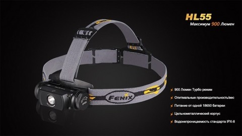 Фонарь светодиодный налобный Fenix HL55 XM-L2 U2, 900 лм, аккумулятор