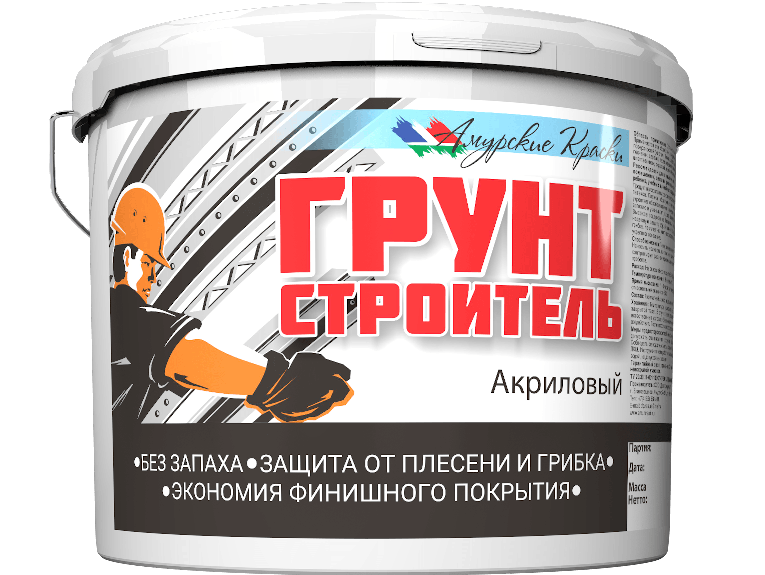 Грунтовка Строитель, Амурские Краски | «Амурские Краски» - Производство ...